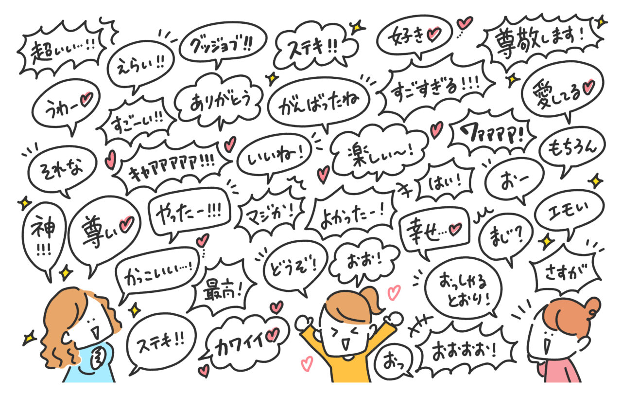 『マジ』の語源は江戸時代！？若者言葉の意外な歴史と由来を解説 | もふたん